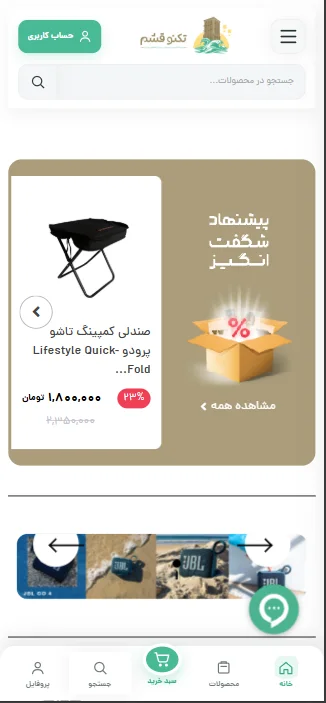 Techno Qeshm E-commerce Website