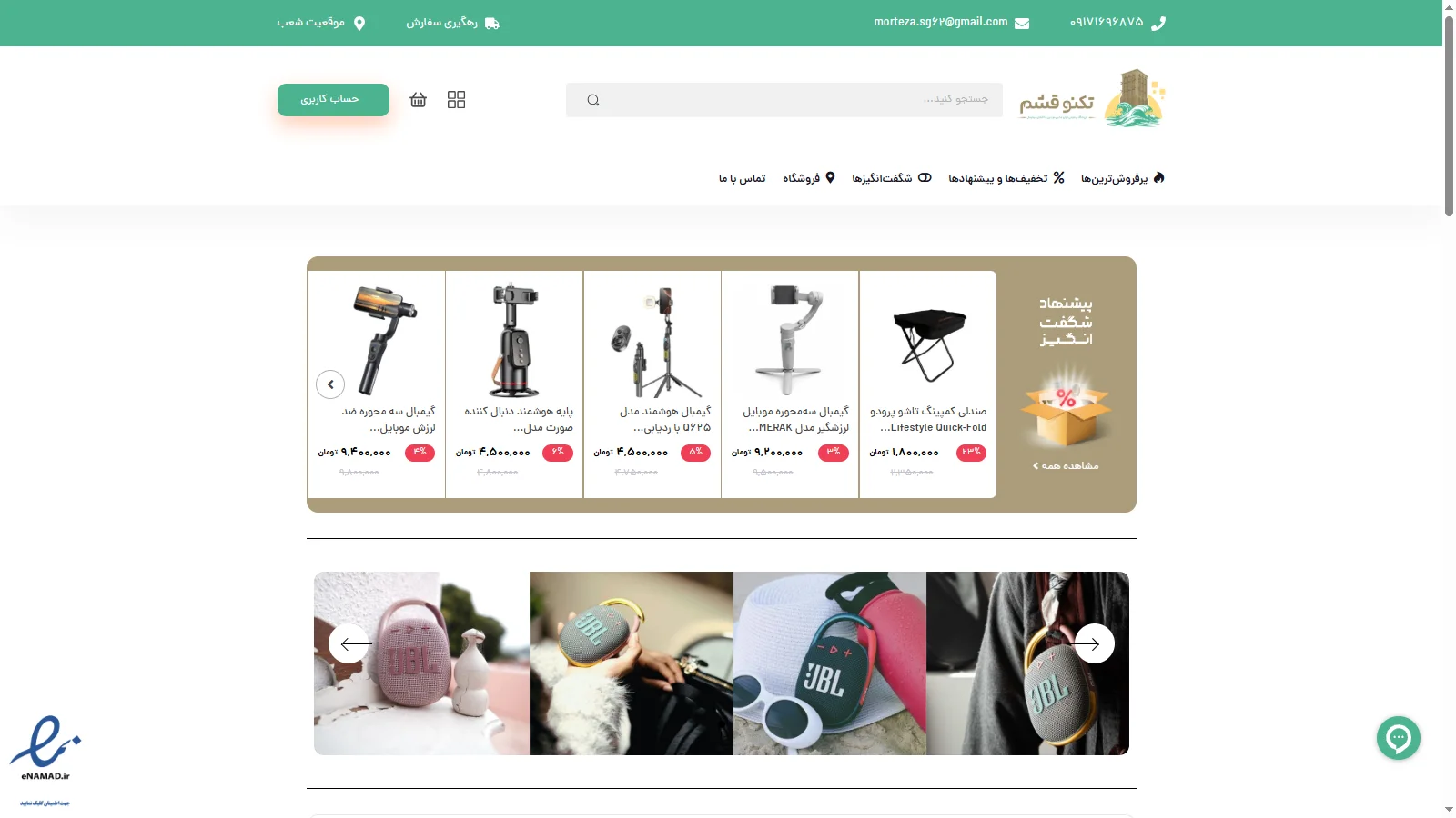 Techno Qeshm E-commerce Website